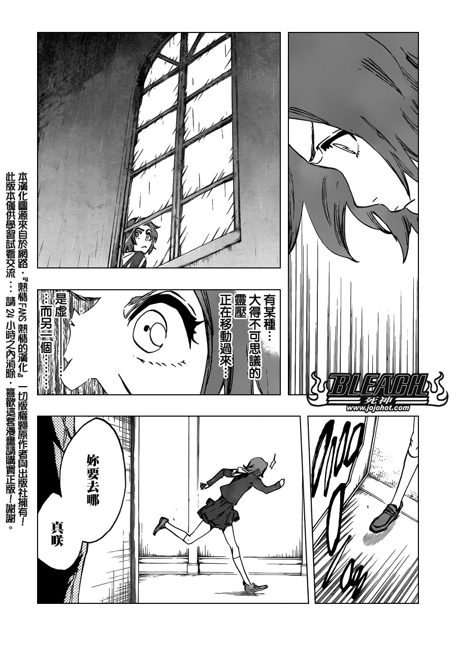 第531话 Everything But the Rain OP.3〝Dark of the Bleeding Moon