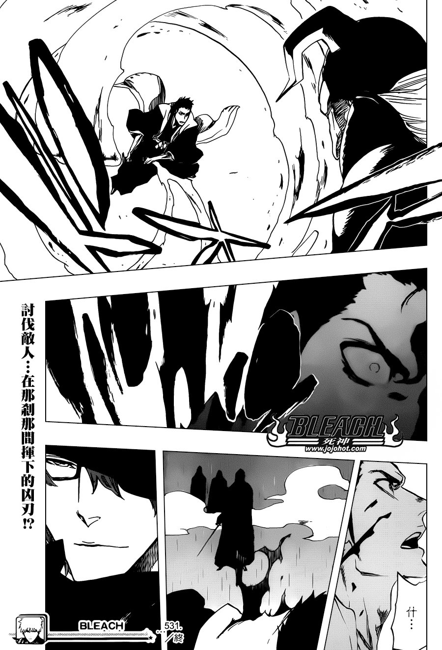 第531话 Everything But the Rain OP.3〝Dark of the Bleeding Moon