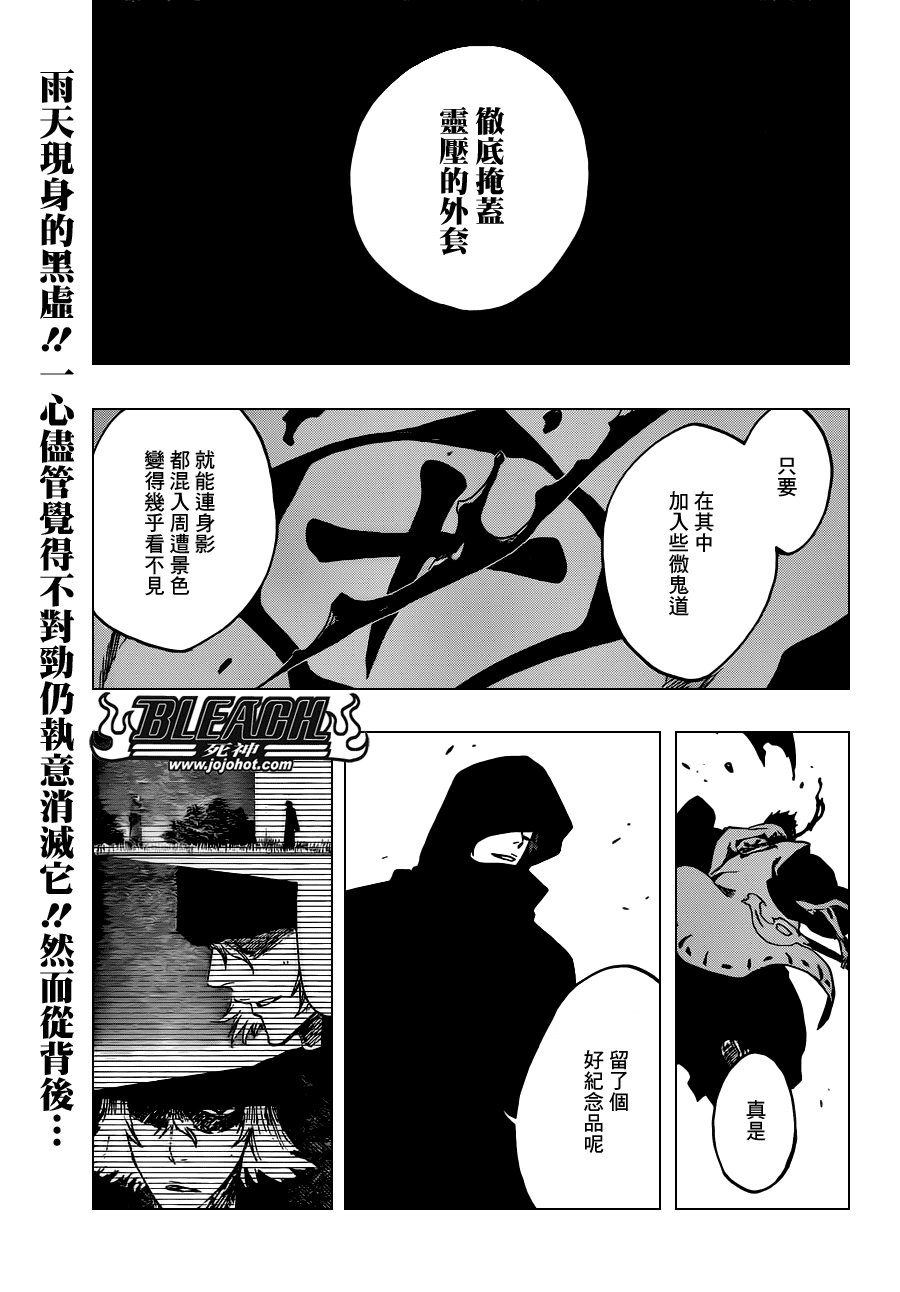 第532话 he White Noise