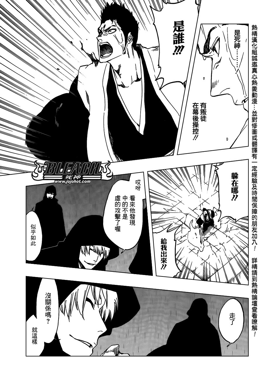 第532话 he White Noise