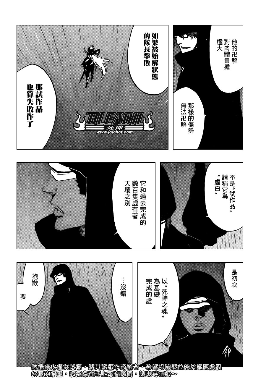 第532话 he White Noise
