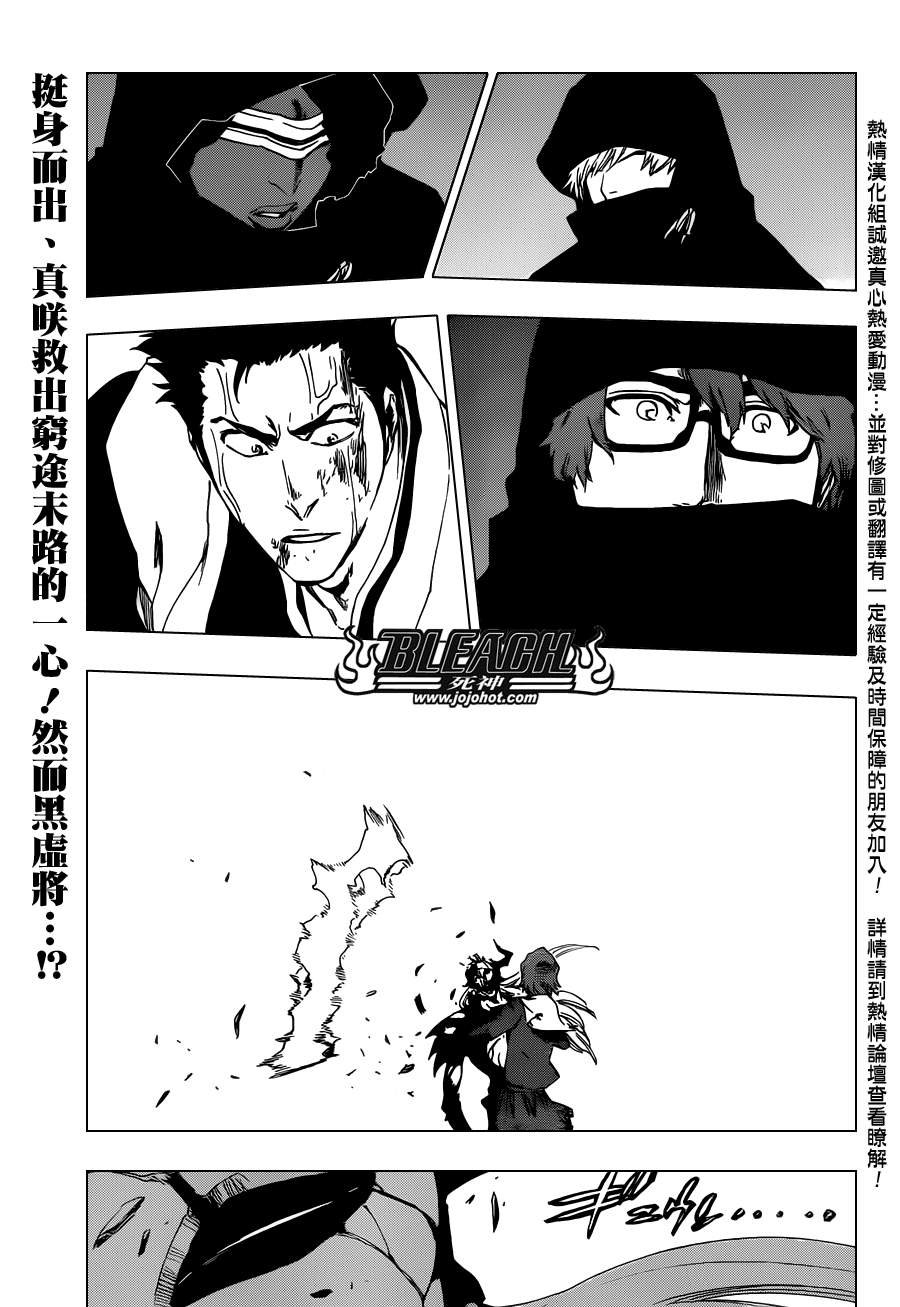 第533话 Everything But the Rain op.6"The Gravitation"