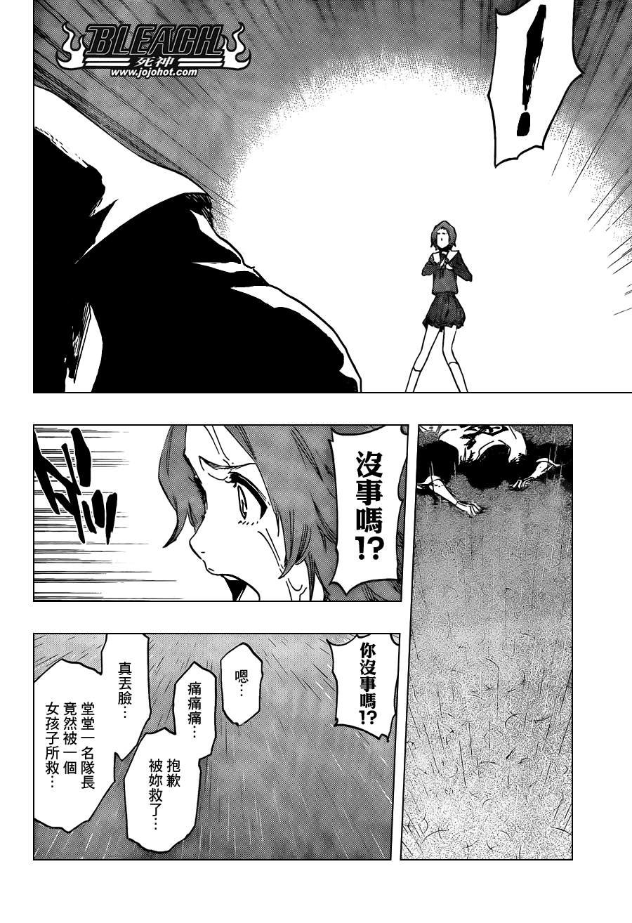 第533话 Everything But the Rain op.6"The Gravitation"