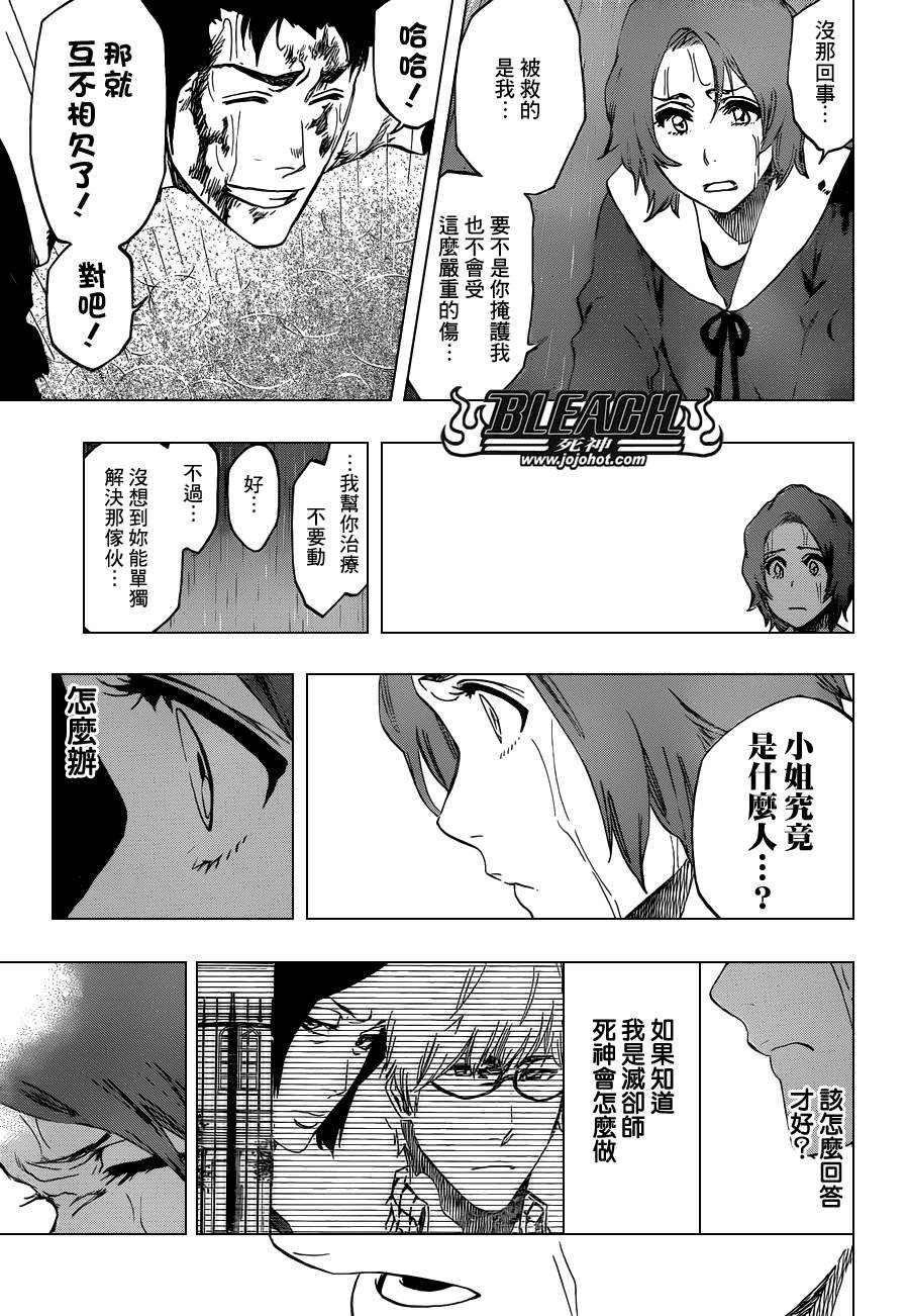 第533话 Everything But the Rain op.6"The Gravitation"