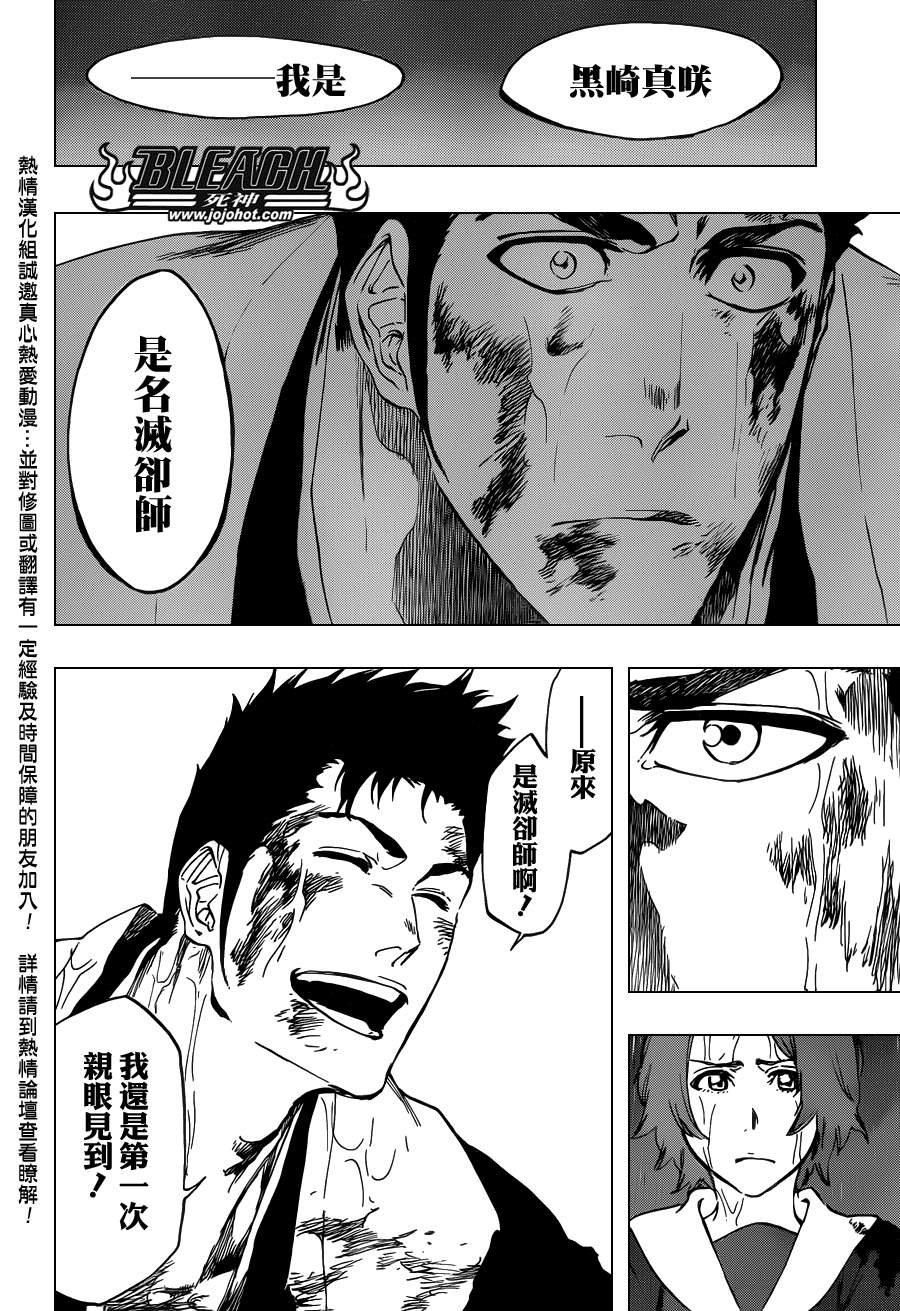 第533话 Everything But the Rain op.6"The Gravitation"