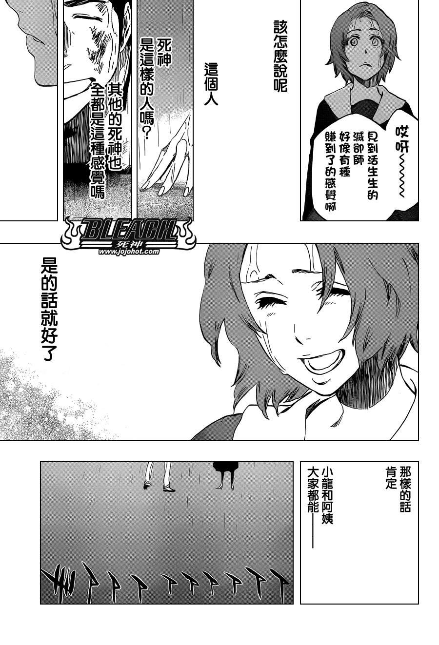 第533话 Everything But the Rain op.6"The Gravitation"