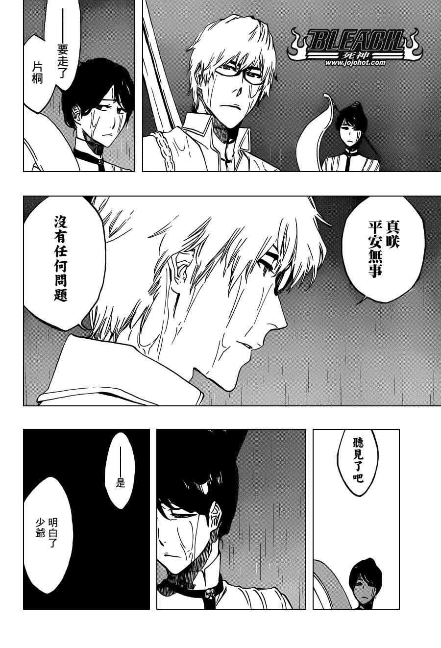 第533话 Everything But the Rain op.6"The Gravitation"