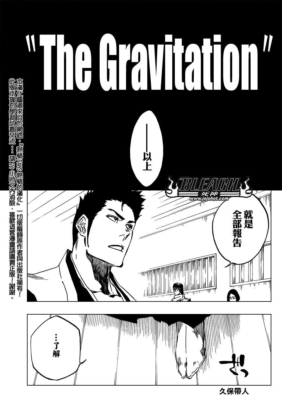 第533话 Everything But the Rain op.6"The Gravitation"