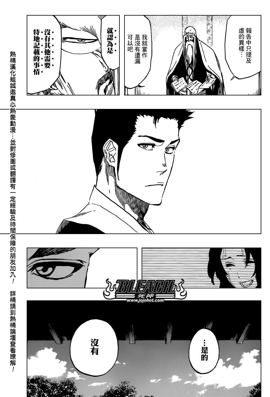 第533话 Everything But the Rain op.6"The Gravitation"