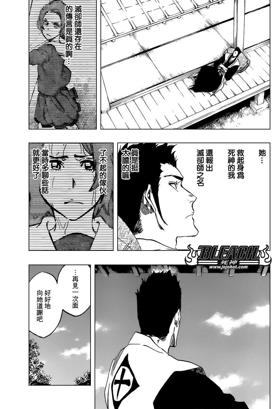 第533话 Everything But the Rain op.6"The Gravitation"