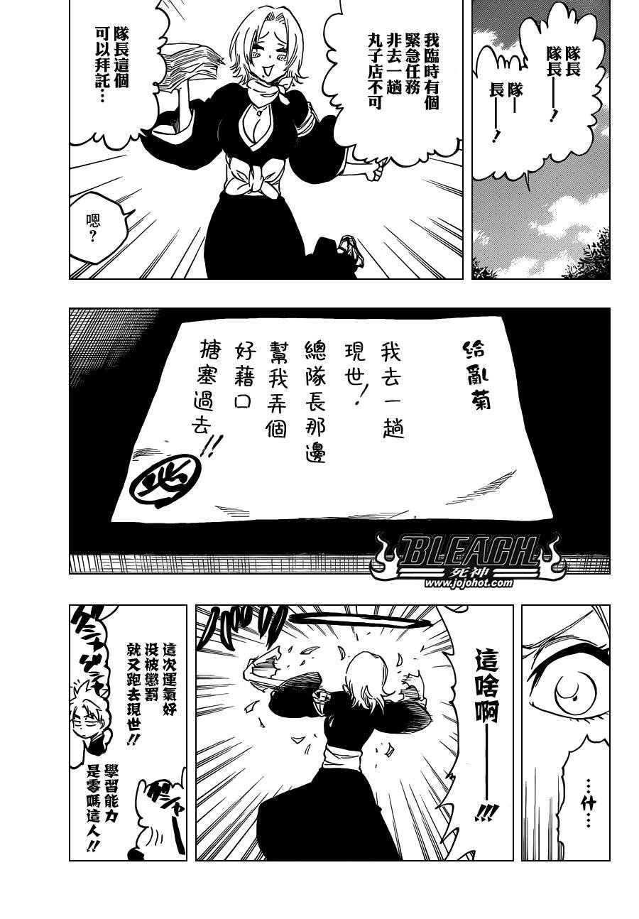第534话 Everything But the Rain op.7"Hole of R