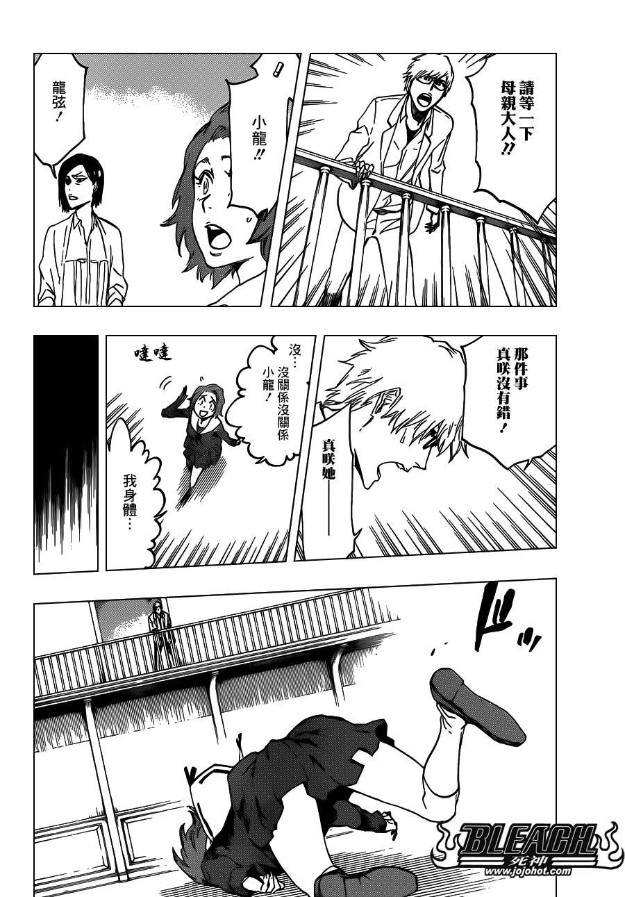 第534话 Everything But the Rain op.7"Hole of R