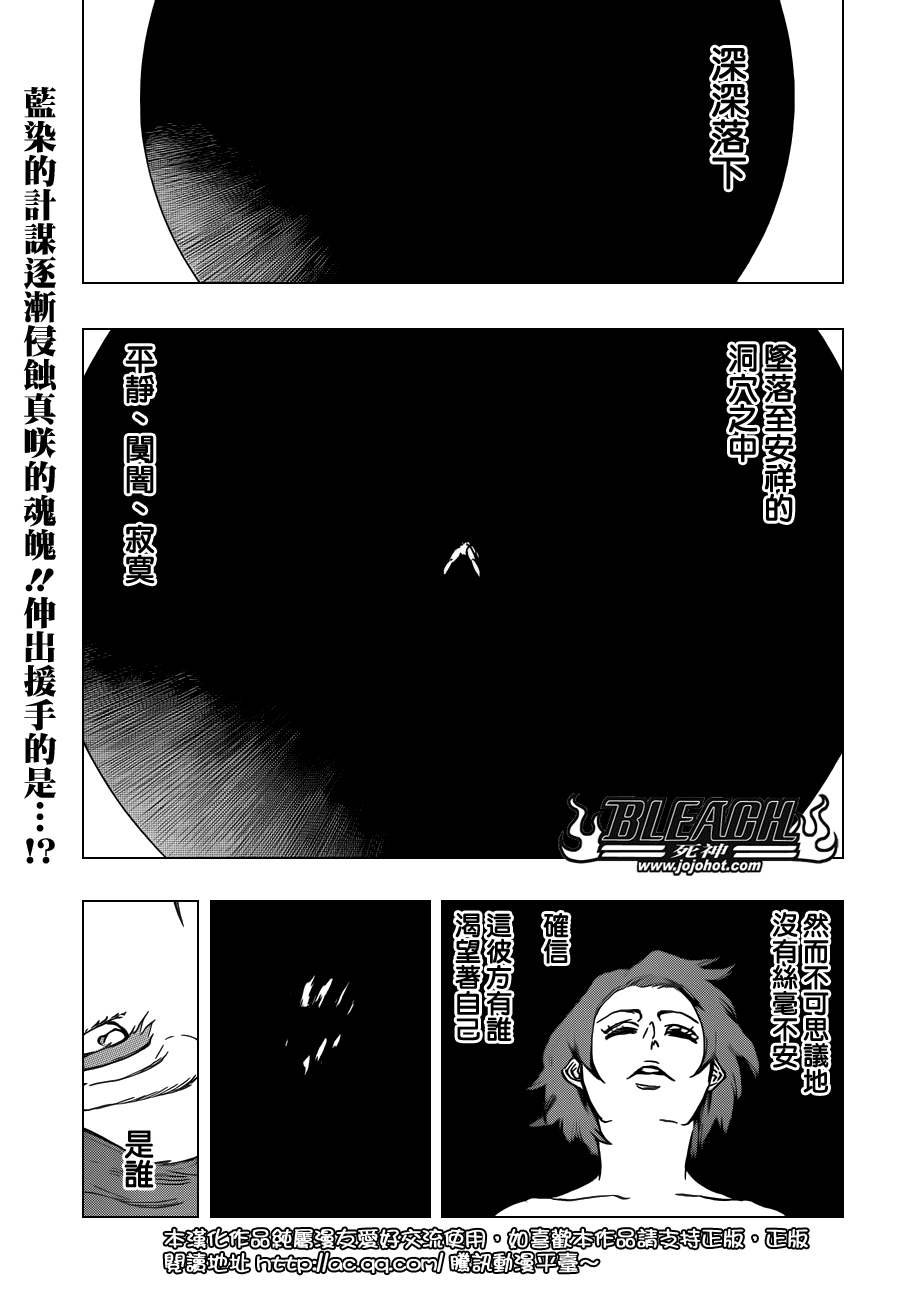 第535话 Everything But the Rain op.8"Defenders