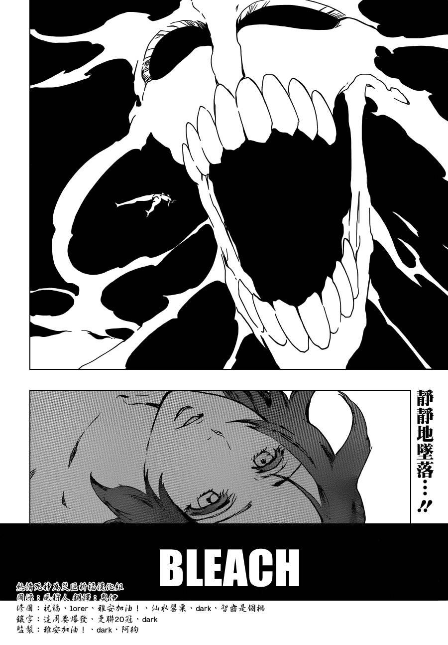 第535话 Everything But the Rain op.8"Defenders