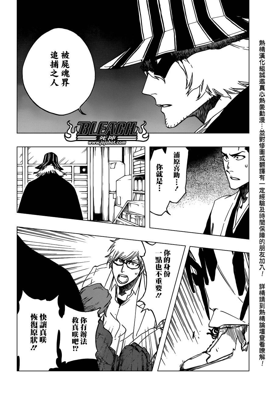 第535话 Everything But the Rain op.8"Defenders