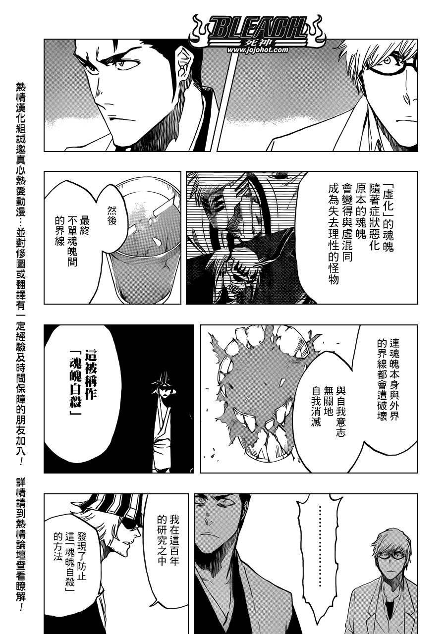 第535话 Everything But the Rain op.8"Defenders