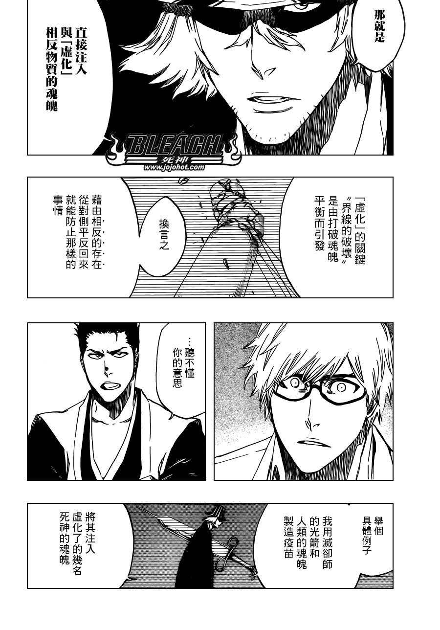 第535话 Everything But the Rain op.8"Defenders
