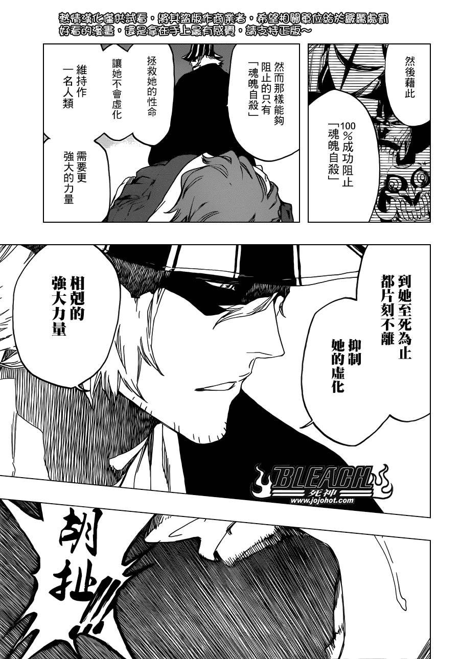 第535话 Everything But the Rain op.8"Defenders