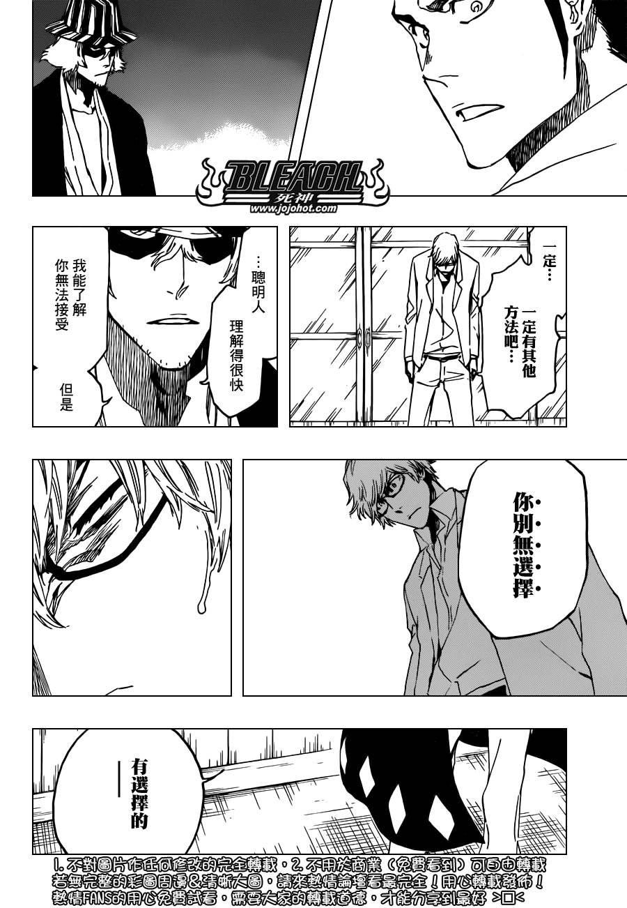 第535话 Everything But the Rain op.8"Defenders