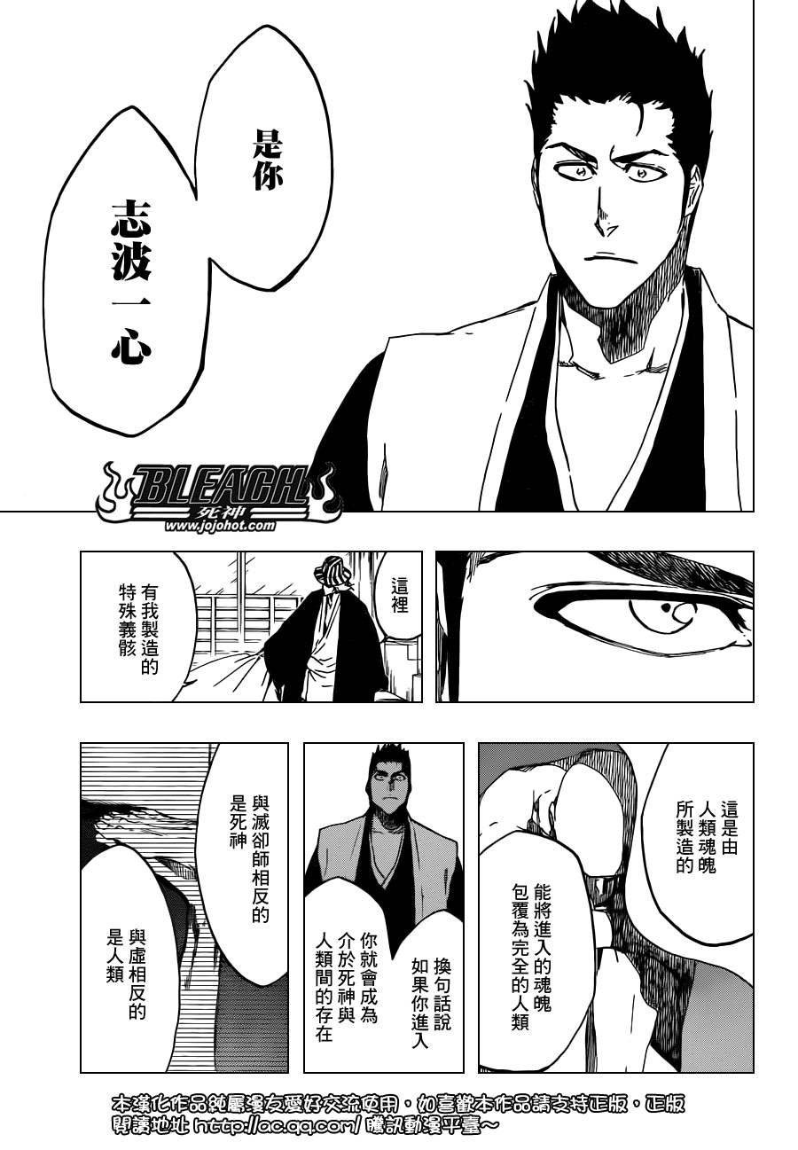 第535话 Everything But the Rain op.8"Defenders