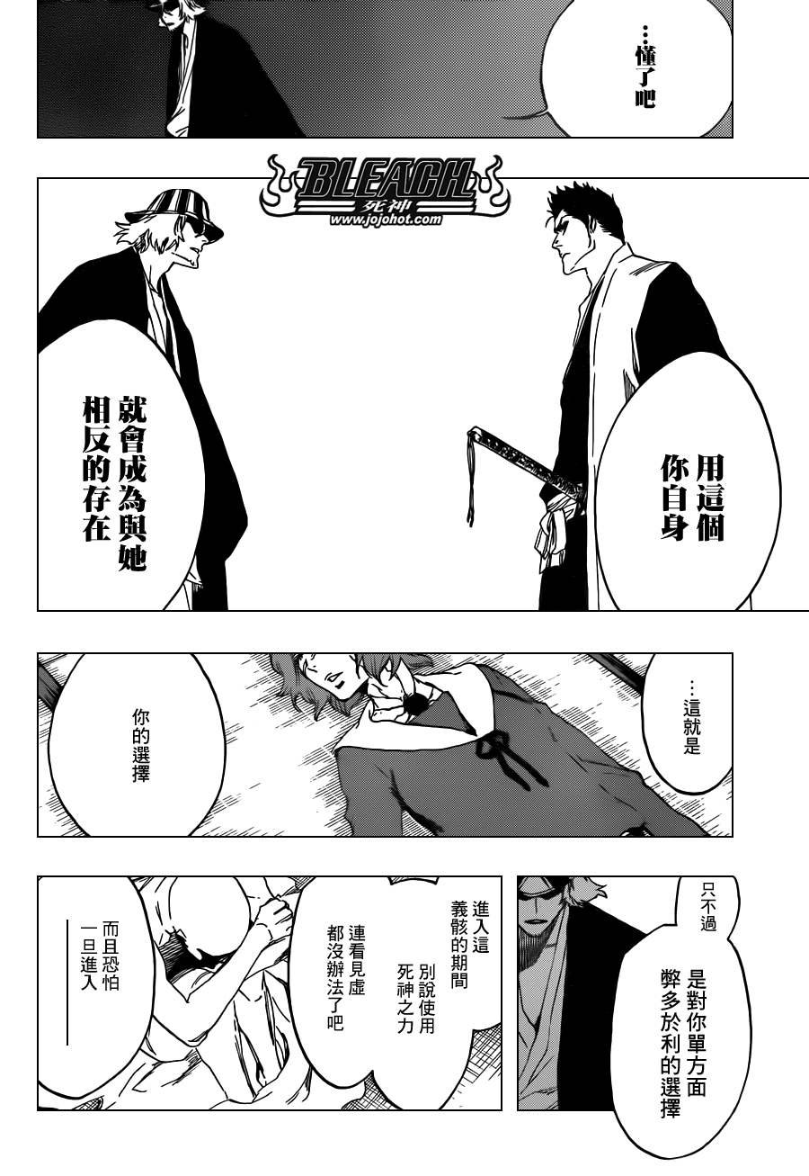 第535话 Everything But the Rain op.8"Defenders
