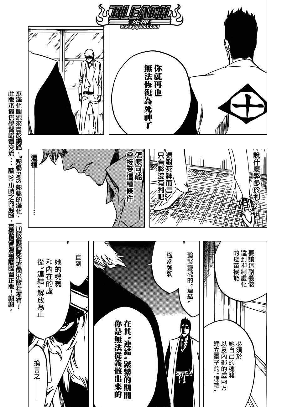 第535话 Everything But the Rain op.8"Defenders