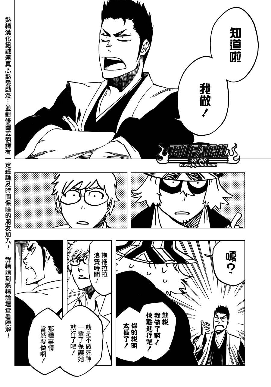 第535话 Everything But the Rain op.8"Defenders