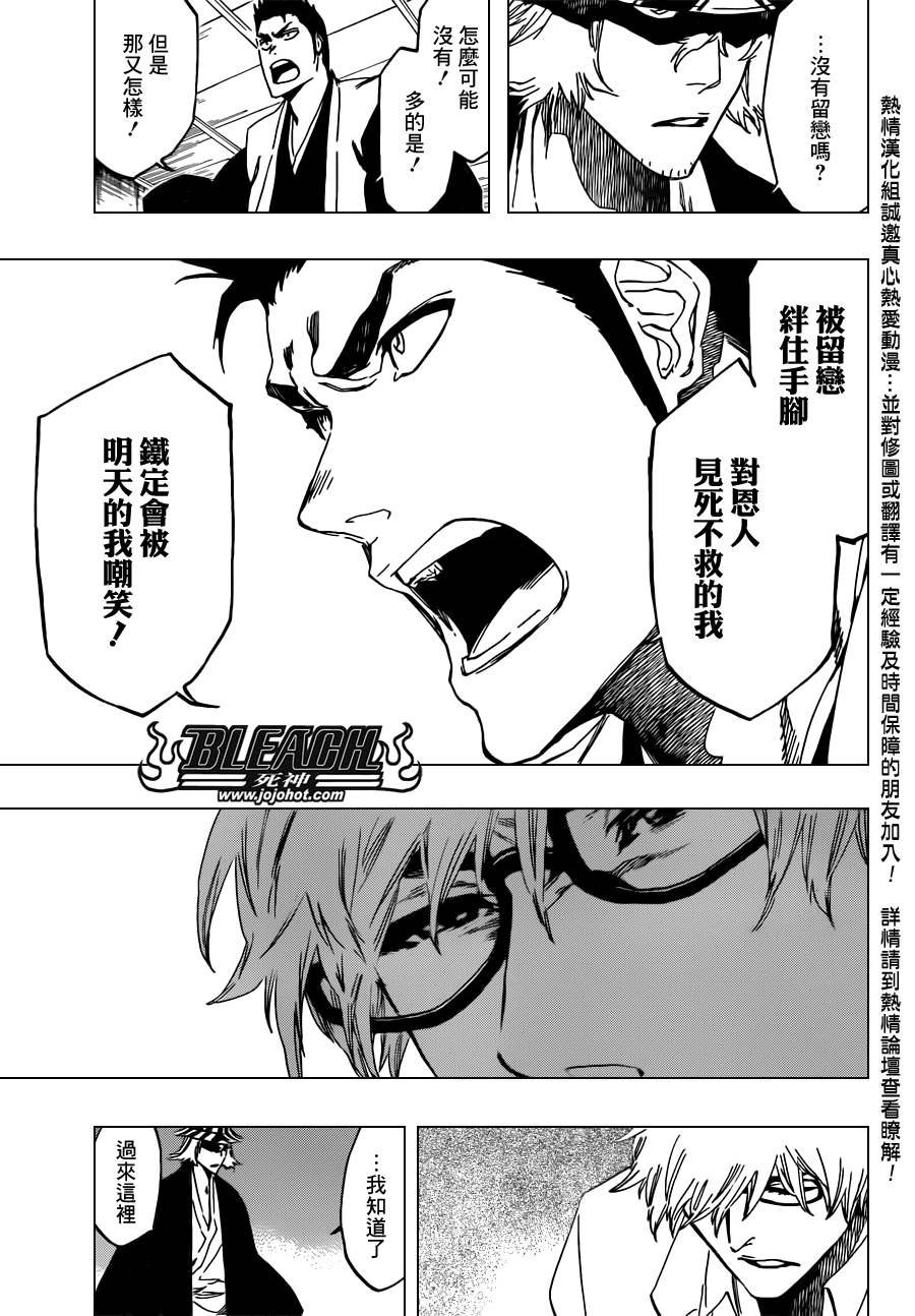 第535话 Everything But the Rain op.8"Defenders