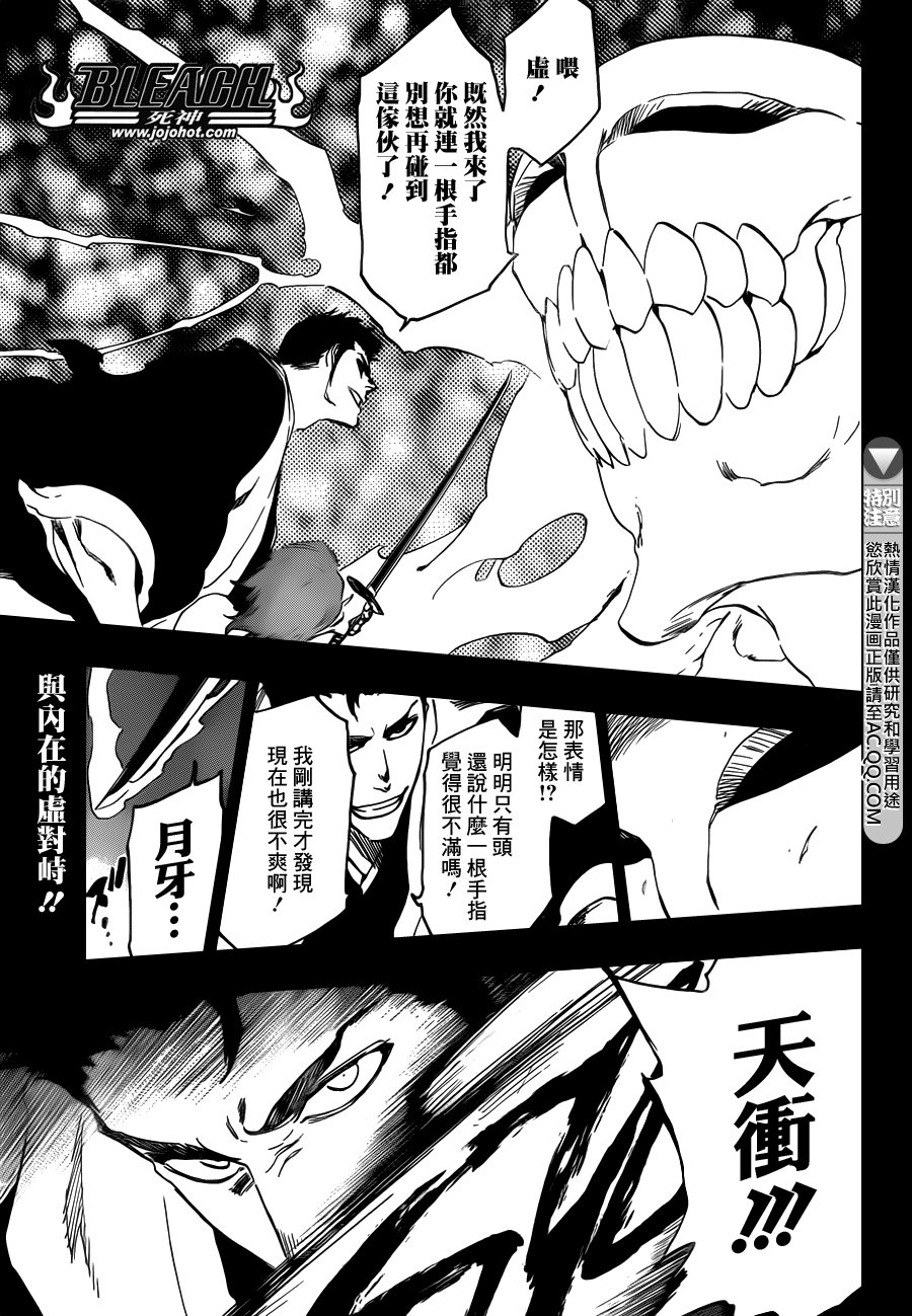 第536话 Everything But The Rain OP.9