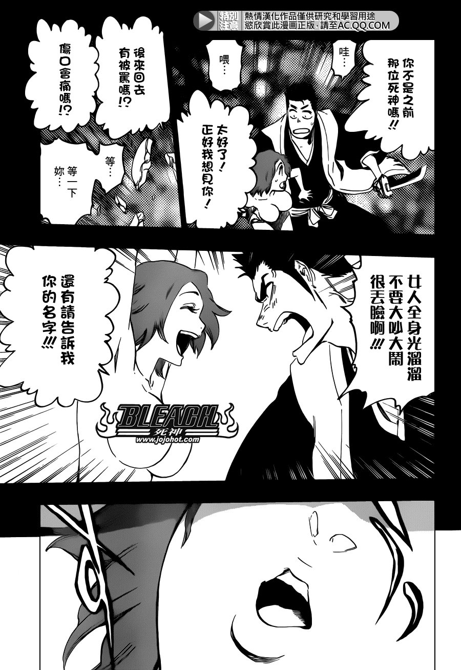 第536话 Everything But The Rain OP.9