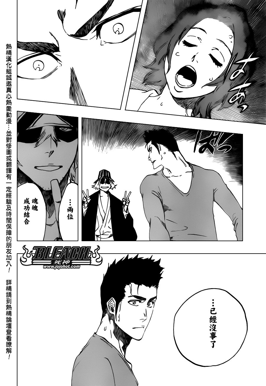 第536话 Everything But The Rain OP.9