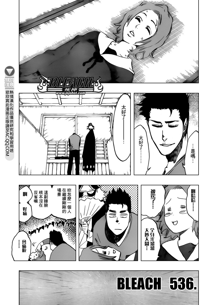 第536话 Everything But The Rain OP.9