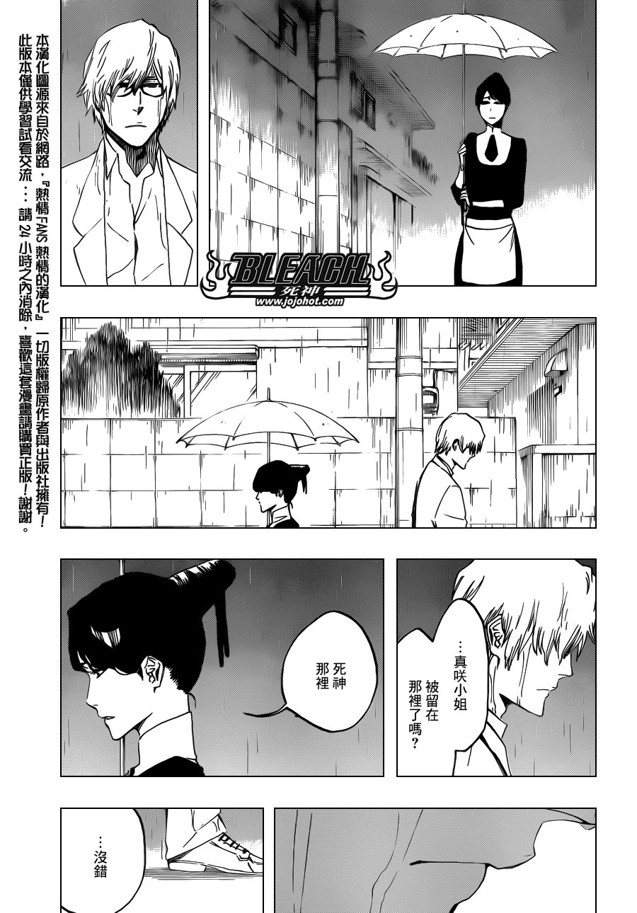 第536话 Everything But The Rain OP.9
