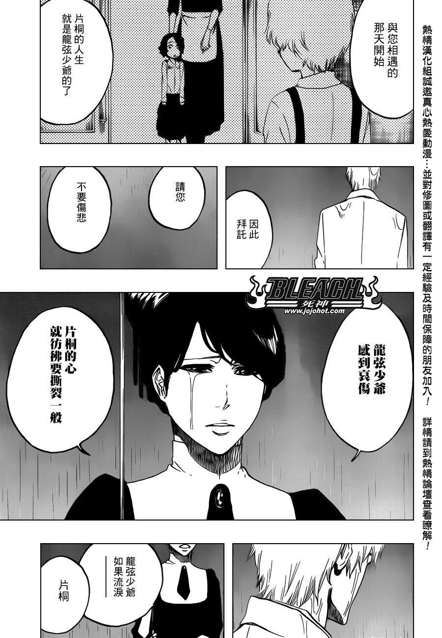 第536话 Everything But The Rain OP.9