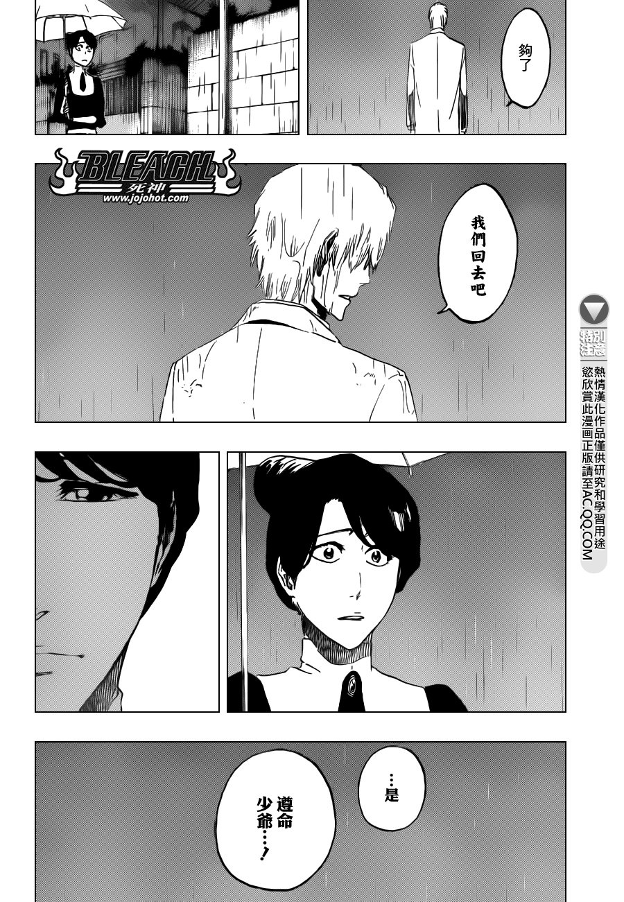 第536话 Everything But The Rain OP.9