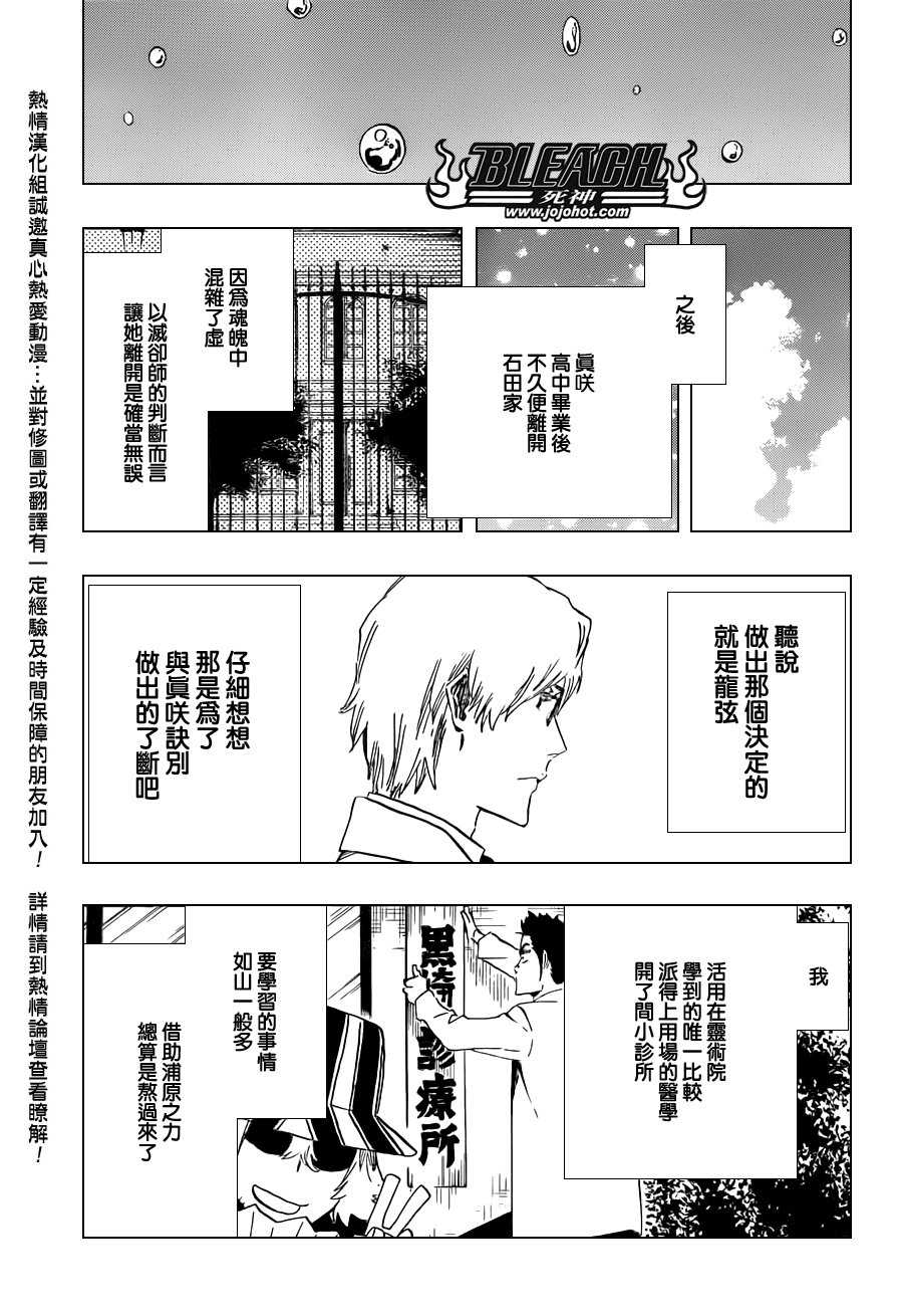 第536话 Everything But The Rain OP.9