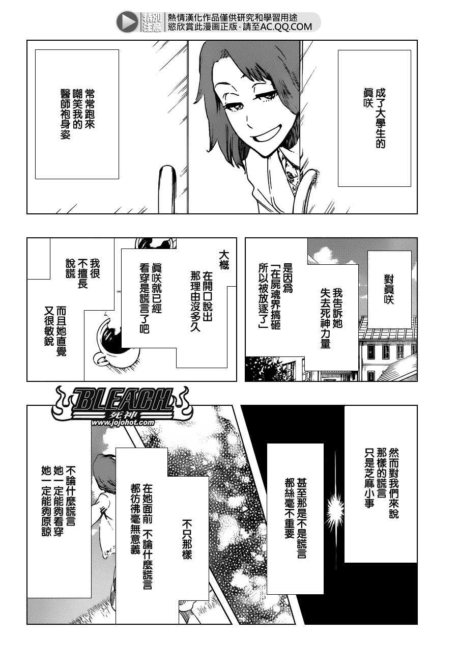 第536话 Everything But The Rain OP.9