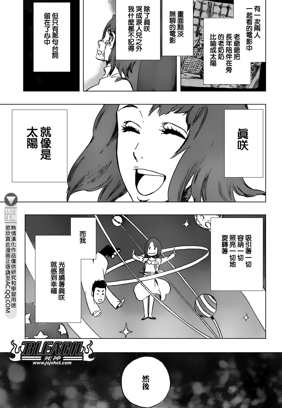 第536话 Everything But The Rain OP.9