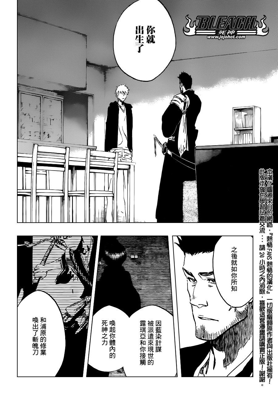 第536话 Everything But The Rain OP.9