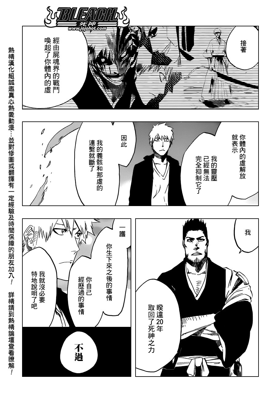 第536话 Everything But The Rain OP.9
