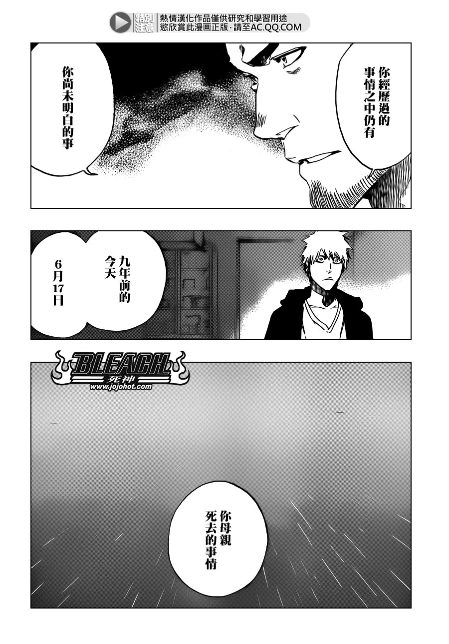 第536话 Everything But The Rain OP.9