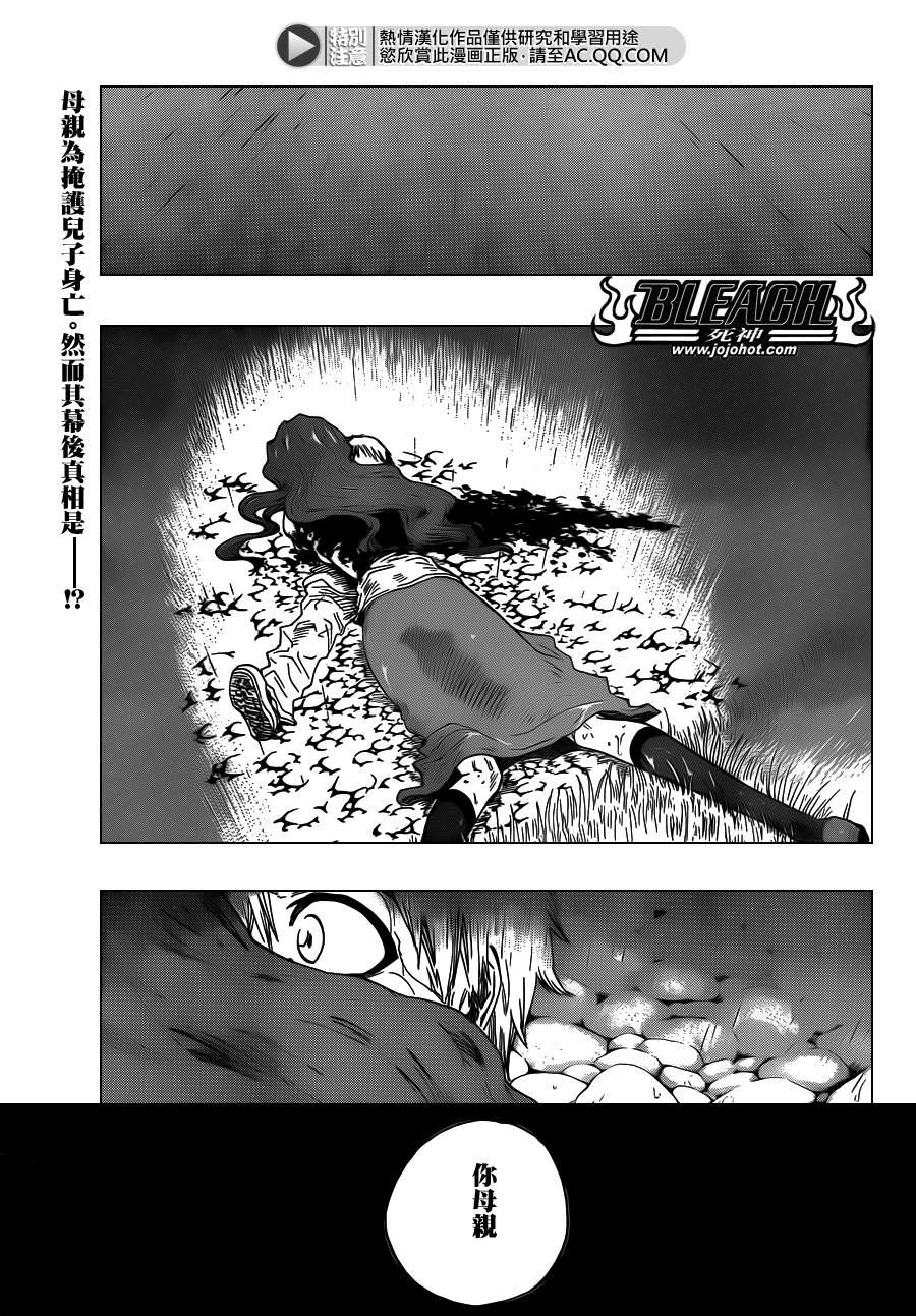 第537话 Everything But the Rain op.10 "Prinz v