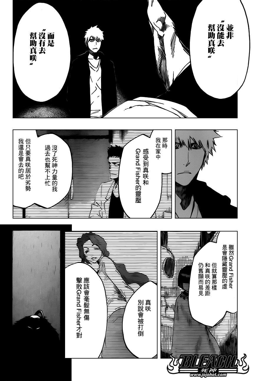 第537话 Everything But the Rain op.10 "Prinz v