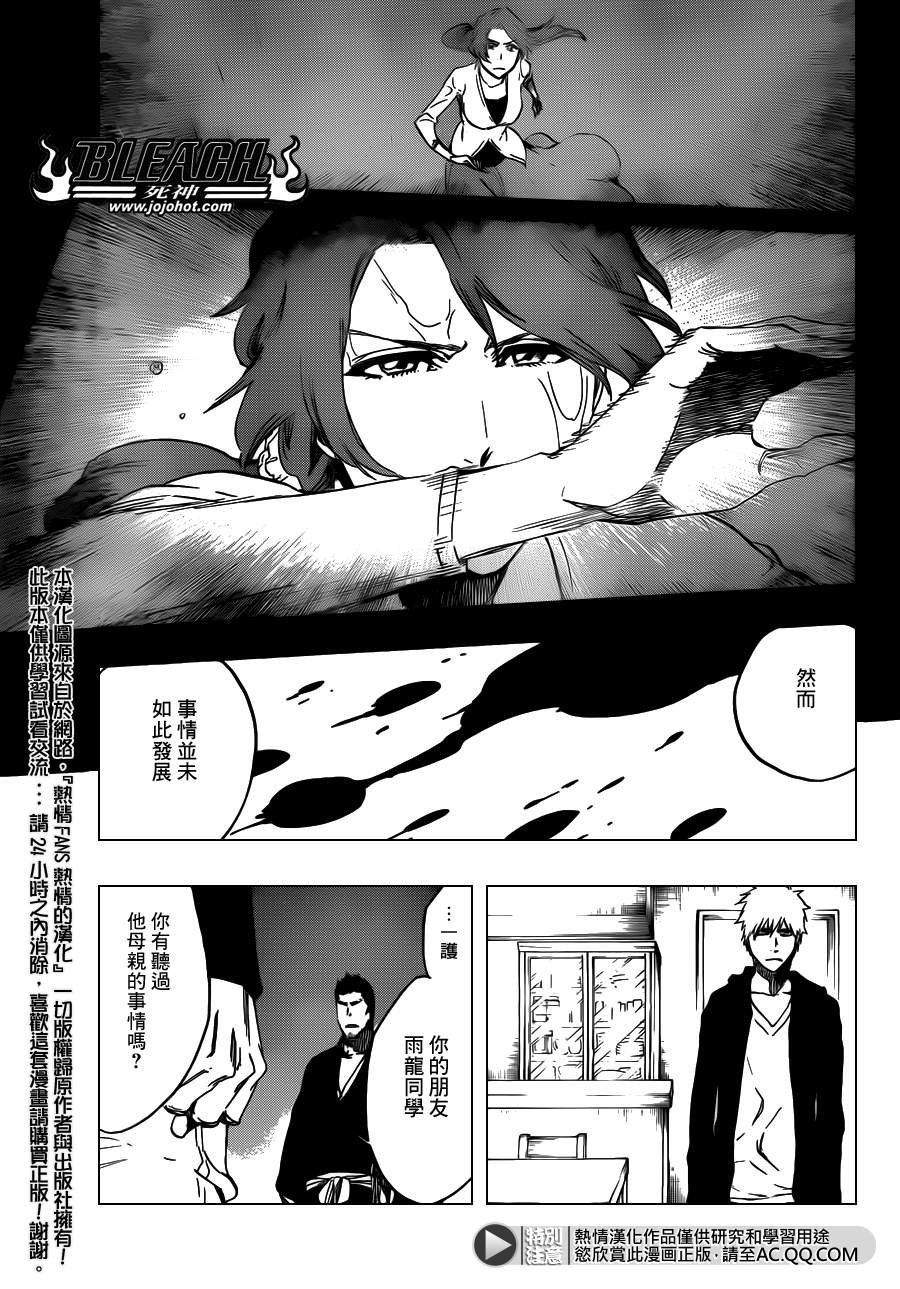 第537话 Everything But the Rain op.10 "Prinz v