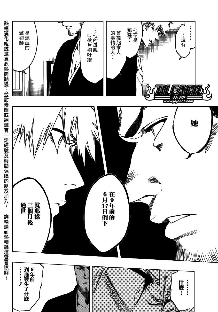 第537话 Everything But the Rain op.10 "Prinz v