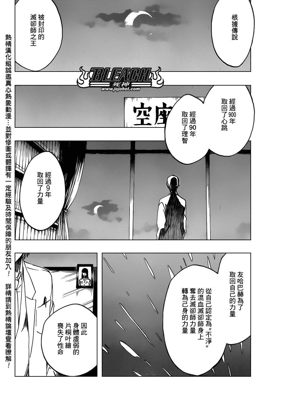 第537话 Everything But the Rain op.10 "Prinz v