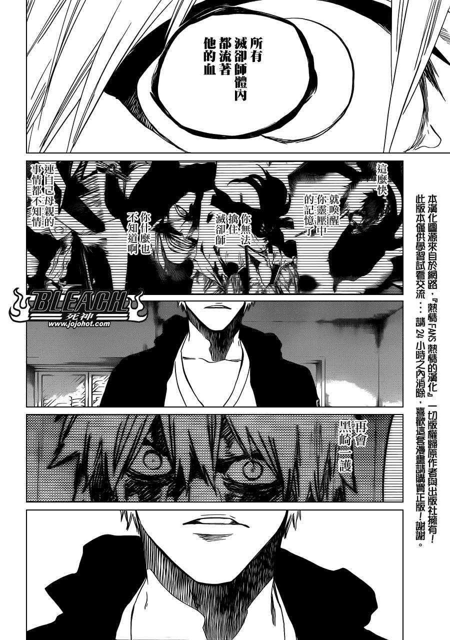 第537话 Everything But the Rain op.10 "Prinz v