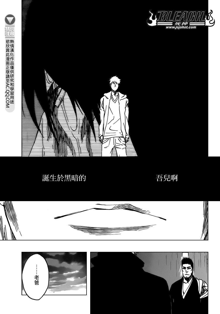 第537话 Everything But the Rain op.10 "Prinz v