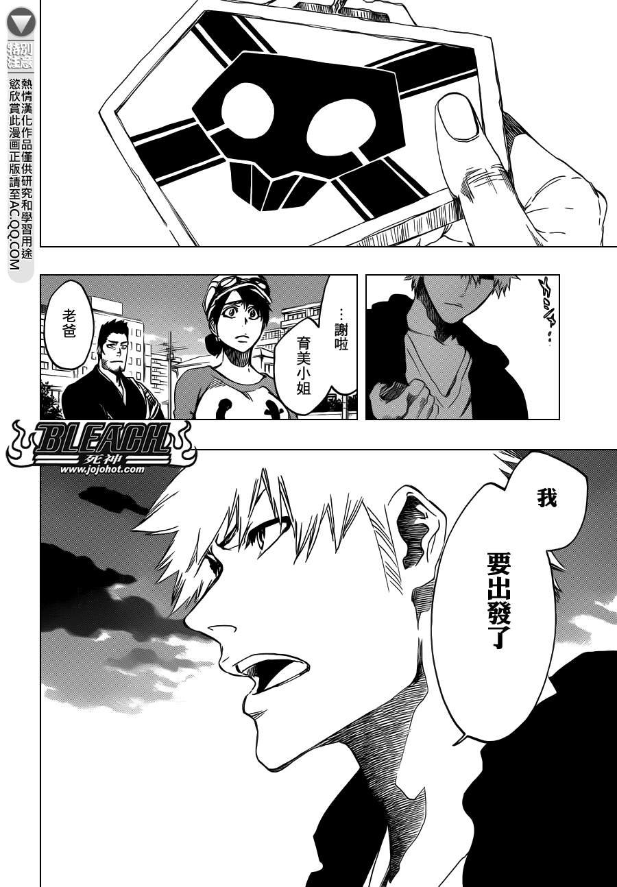 第537话 Everything But the Rain op.10 "Prinz v