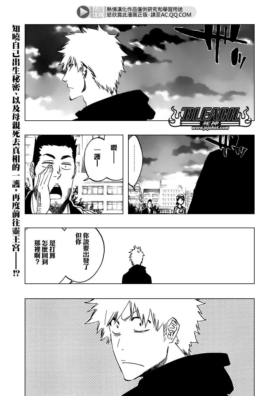 第538话 Standing On the Edge